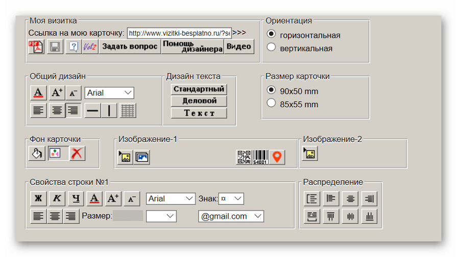 Настройки текста, шрифта и пр на Визитка