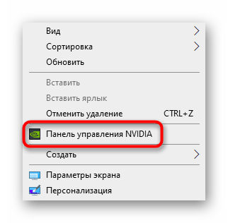 Открытие панели управления видеокарты для просмотра ее параметров в Windows 10