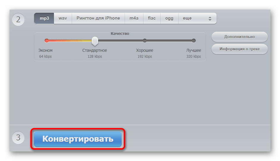 Конвертация MP4 в MP3 Online-audio-converter