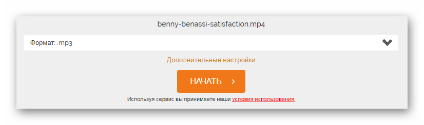 Конвертация MP4 в MP3 Onlinevideoconverter