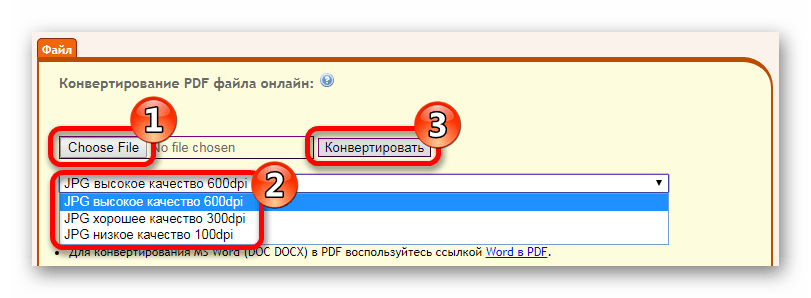 Загружаем файл для преобразования Онлайн сервис Convertonlinefree