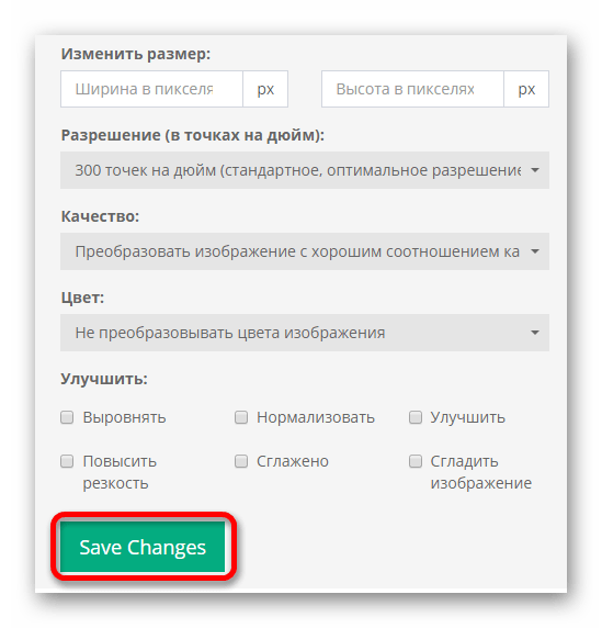 Сохраняем настройки и начинаем преобразование Онлайн сервис Pdf2go