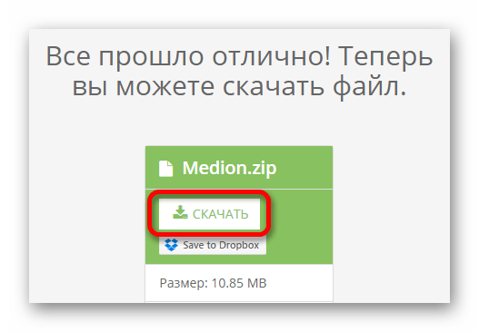 Скачиваем обработанный результат Онлайн сервис Pdf2go