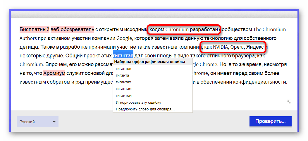 Выделение английских слов другим шрифтом Languagetool