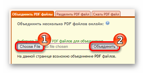 Загружаем файл для объединения Онлайн сервис Convertonlinefree