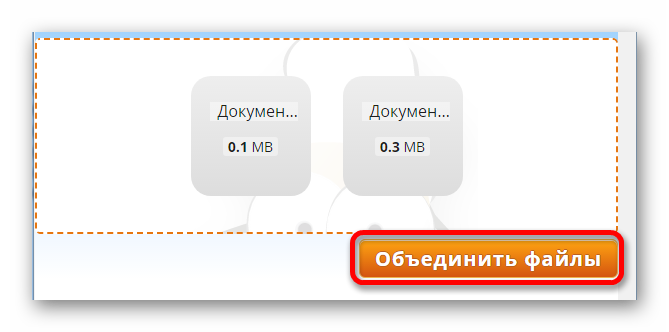 Начинаем объединение файлов Онлайн сервис Pdf24