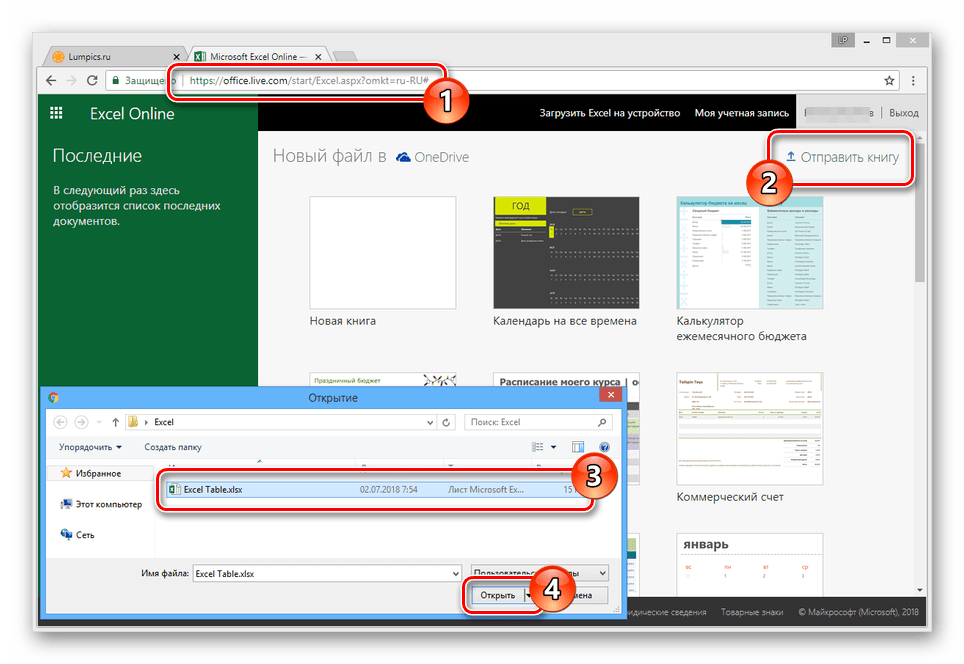 Переход к загрузке XLSX-файла на сайте Microsoft Excel Online