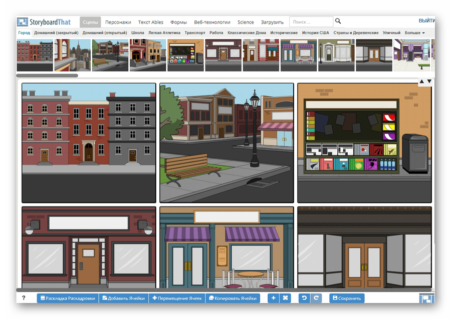 Интерфейс веб-конструктора комиксов Storyboard That