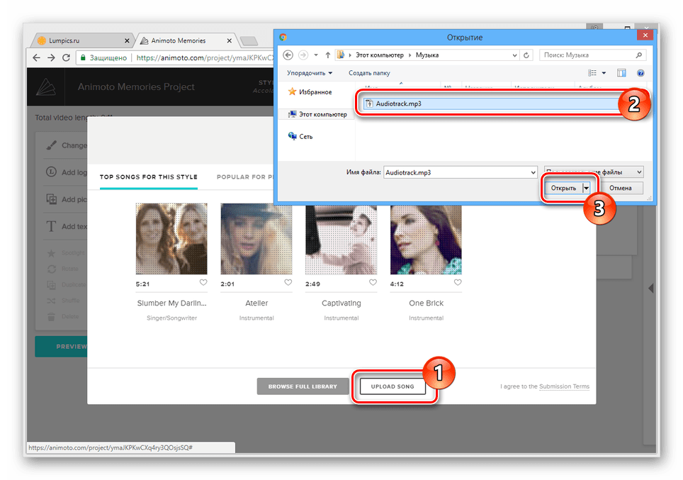 Процесс добавления музыки на сайте Animoto