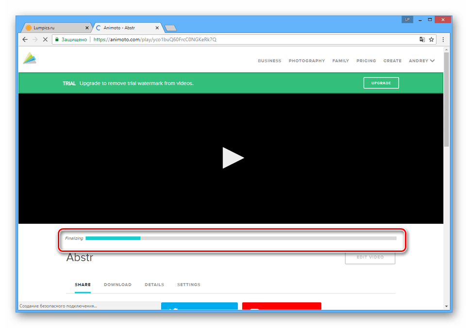 Ожидание обработки видео на сайте Animoto