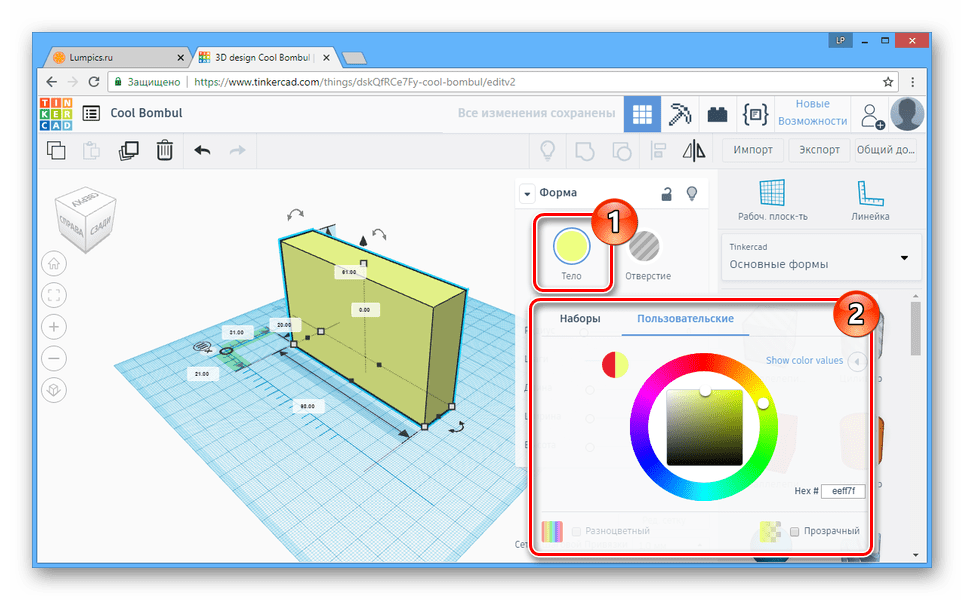 Процесс выбора цвета для модели на сайте Tinkercad