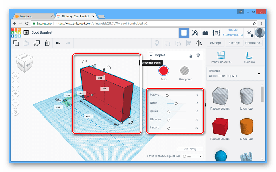 Процесс работы с 3D-моделью на сайте Tinkercad