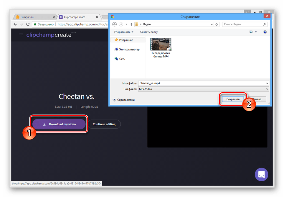 Процесс скачивания готового видео на сайте Clipchamp