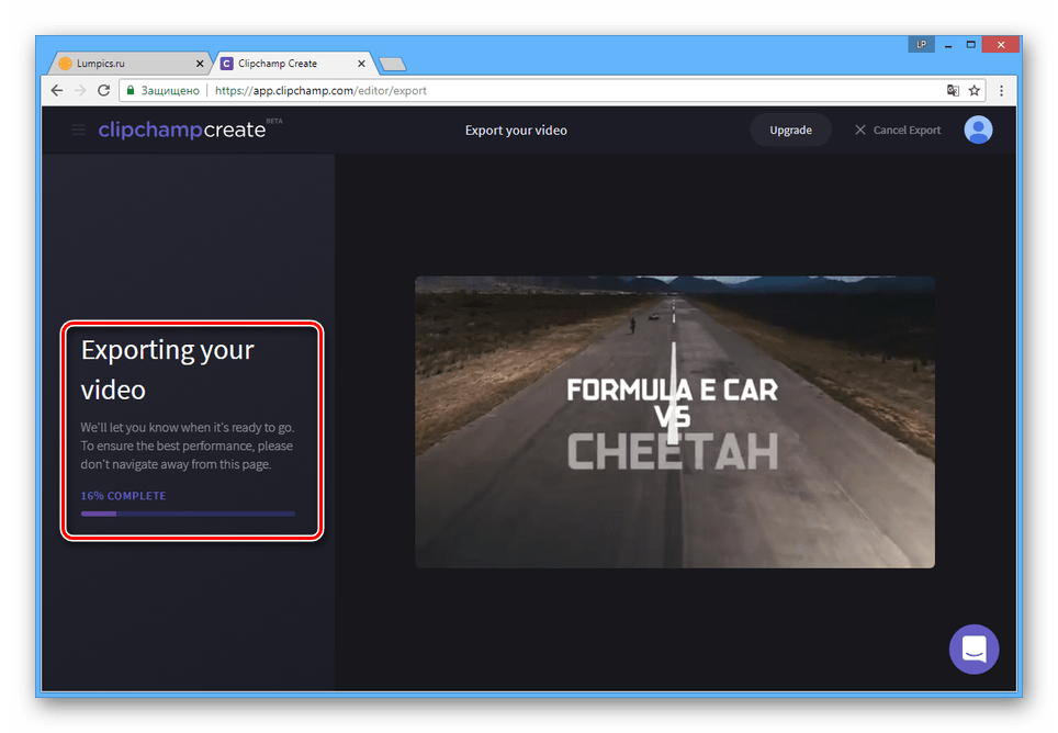 Ожидание обработки видео на сайте Clipchamp