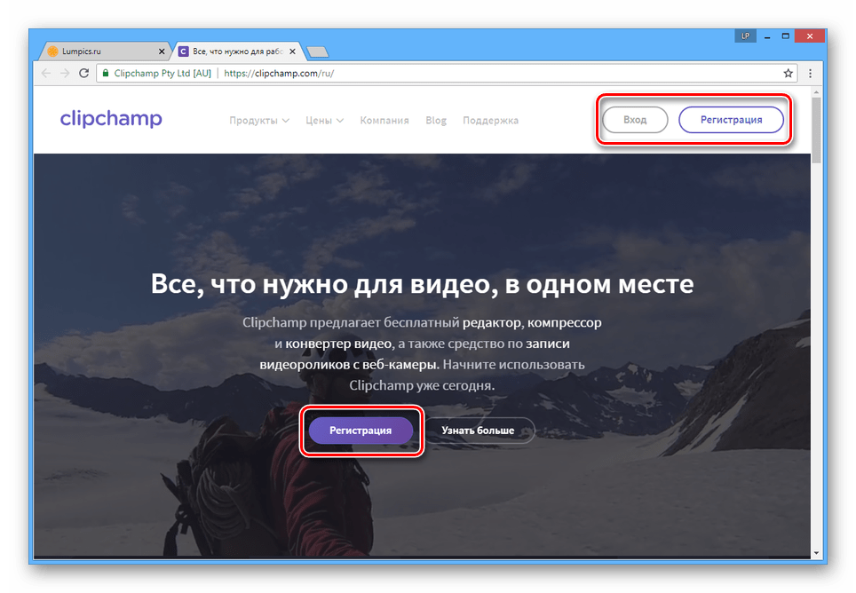 Процесс регистрации и входа на сайте Clipchamp