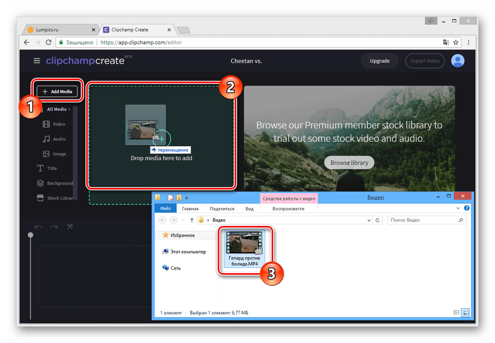 Переход к добавлению видео на сайте Clipchamp