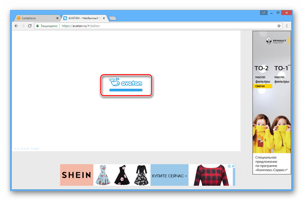 Ожидание загрузки редактора на сайте Avatan