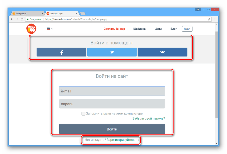 Процесс авторизации на сайте BannerBoo