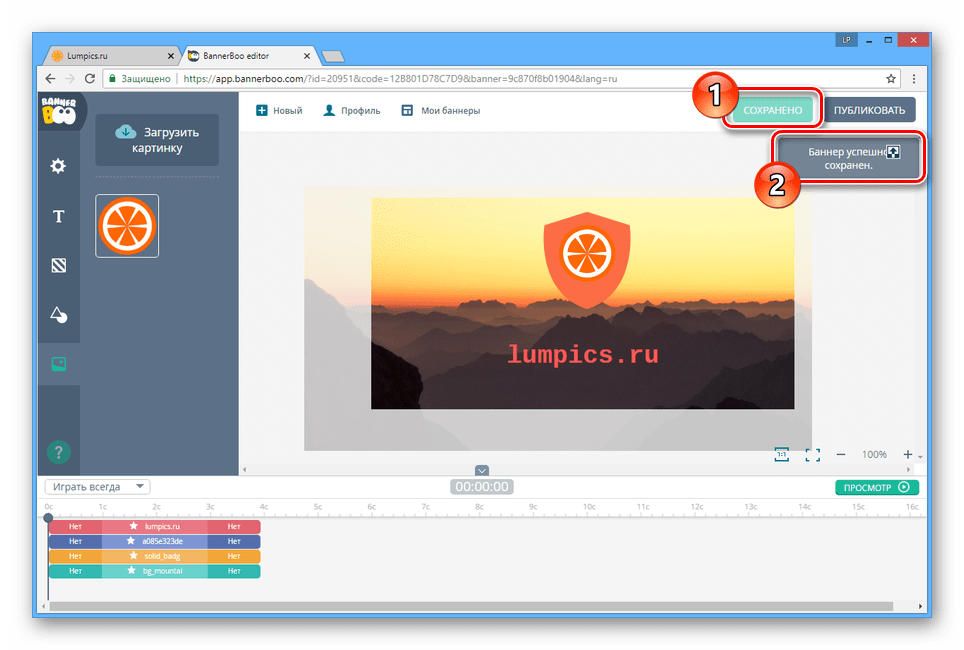 Процесс сохранения баннера на сайте BannerBoo