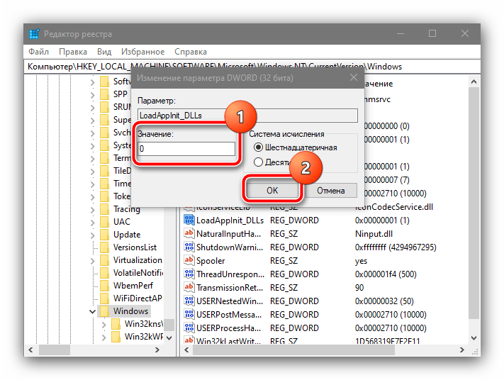 Изменить параметр реестра для устранения ошибки запуска приложения 0xc0000142 в Windows 10