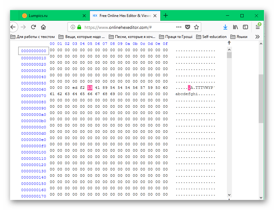Выбор ячейки hex-файла для последующего редактирования на сайте onlinehexeditor.com