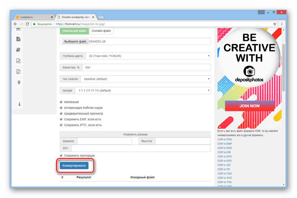 Процесс преобразования CDR в JPG на сайте fConvert