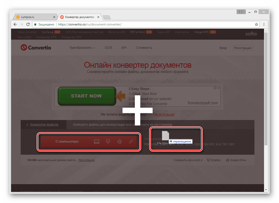 Переход к загрузке файла на сайте Convertio