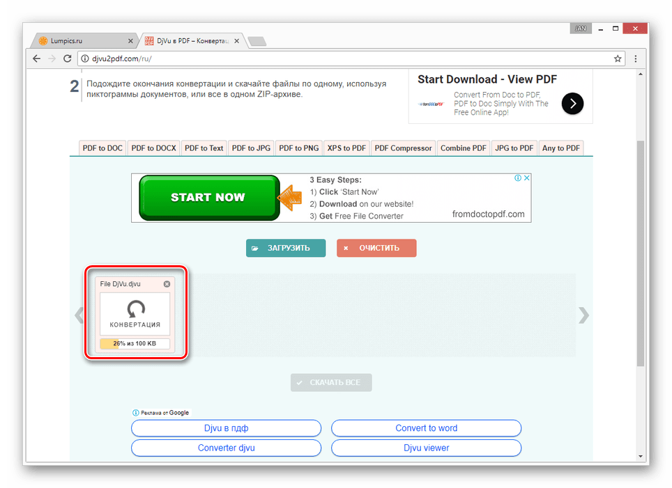 Процесс загрузки и преобразования файла на сайте DjVu to PDF