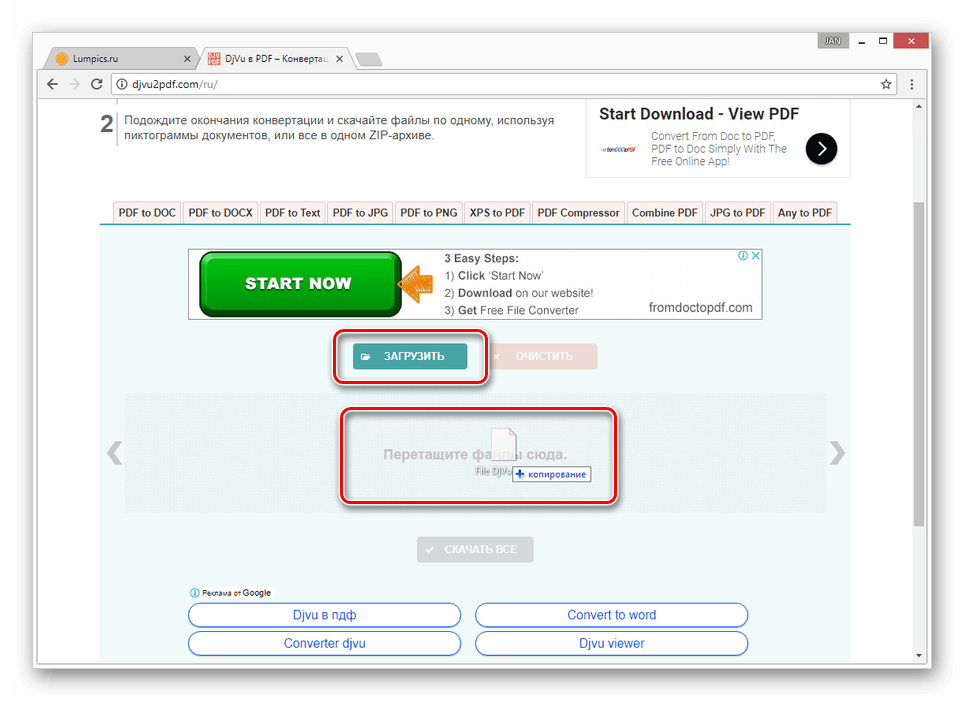 Процесс добавления файла на сайте DjVu to PDF