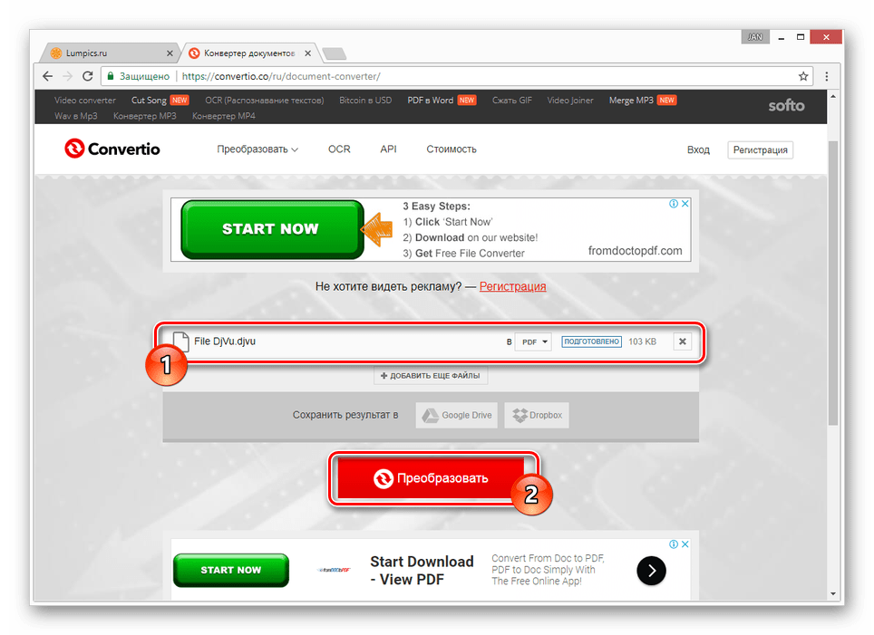 Переход к преобразованию файла на сайте Convertio
