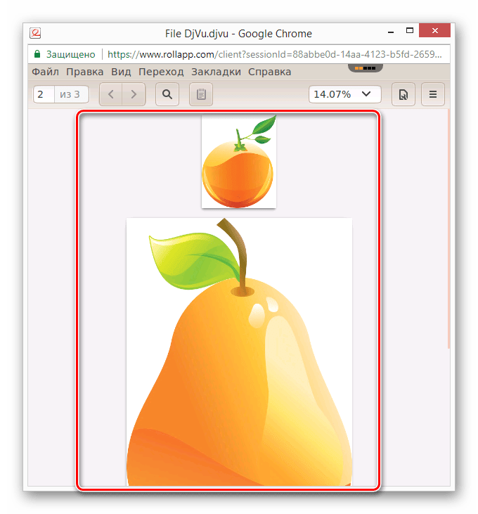Процесс просмотра файла DjVu на сайте rollMyFile