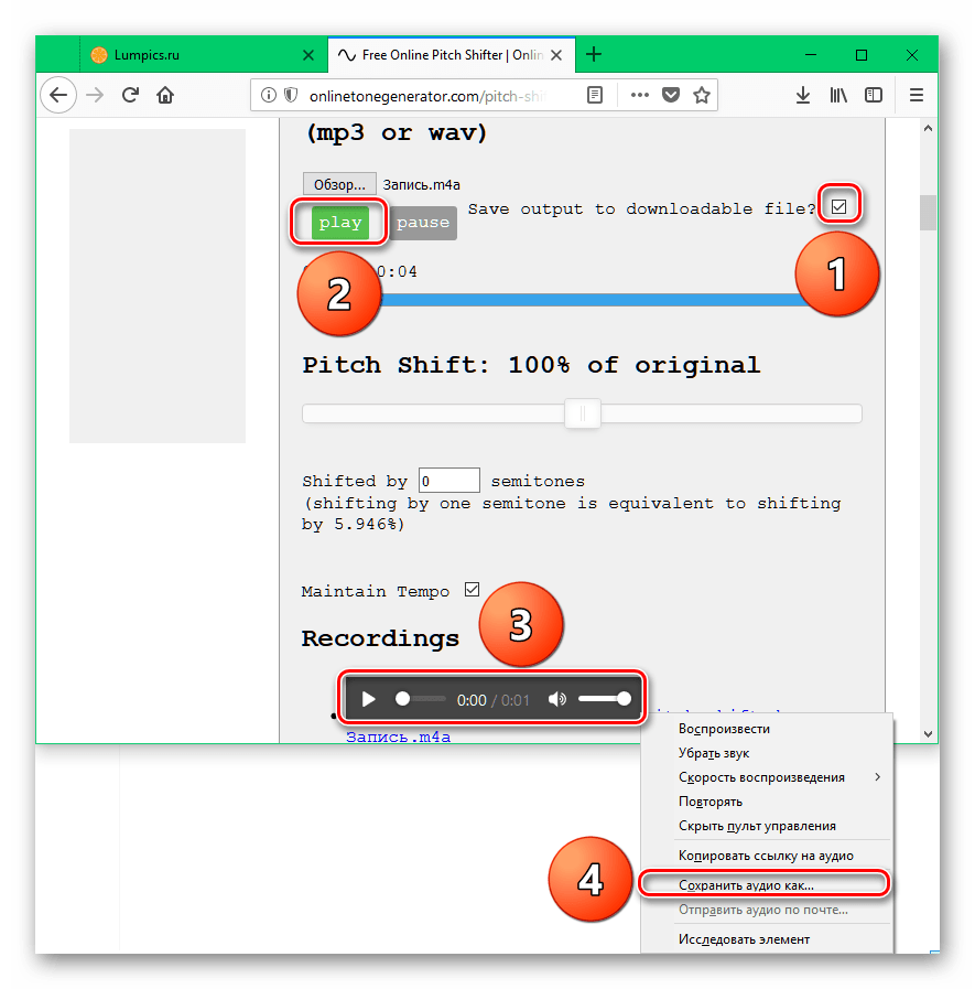 Процесс сохранения и выгрузки аудиофайла на сайте OnlineToneGenerator.com