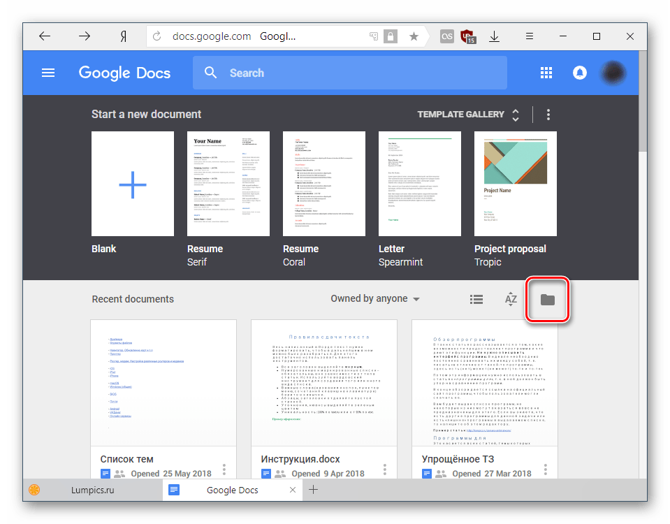 Загрузка файла в Google Docs