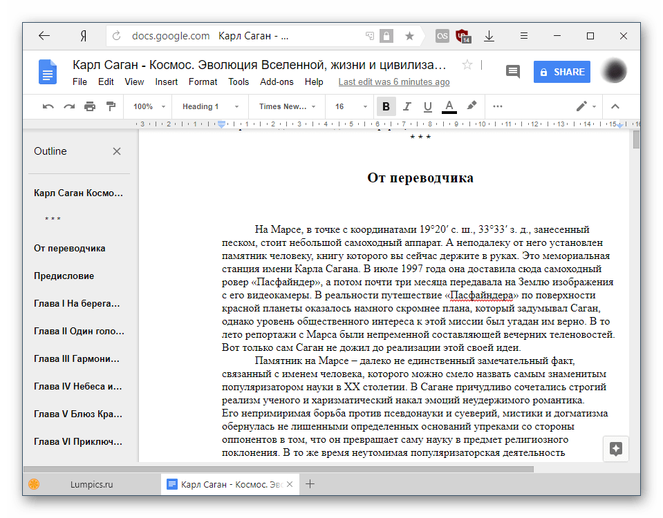 Просмотр загруженного файла в Google Docs