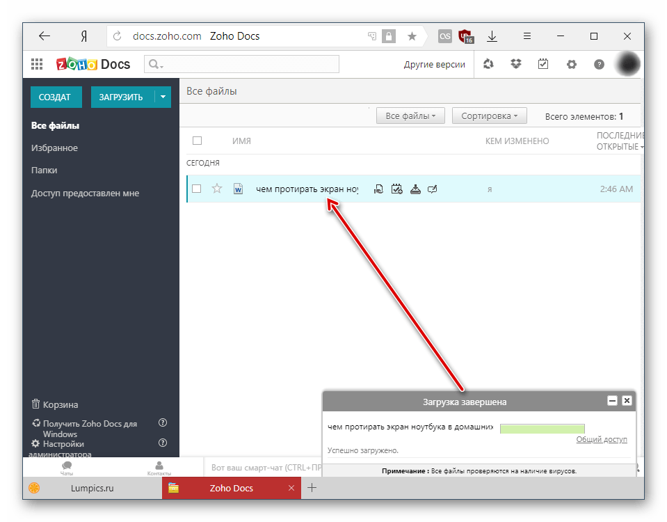 Загруженный файл в Zoho Docs