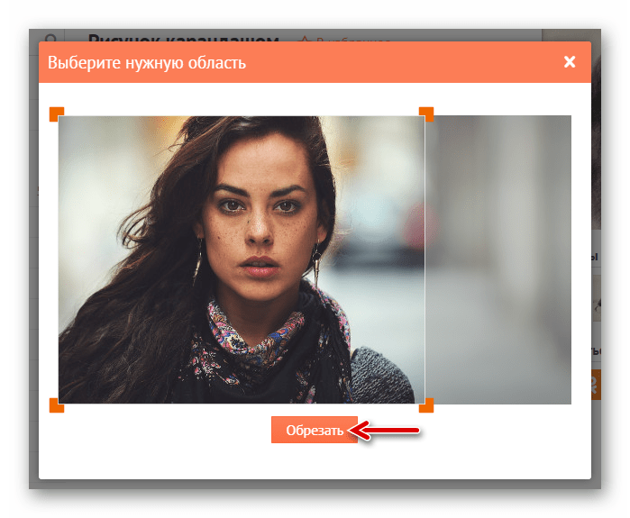 Обрезка фотографии в онлайн-сервисе ФотоФания