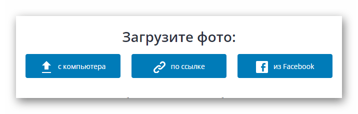 Опции для импорта картинки в онлайн-сервис Pho.to