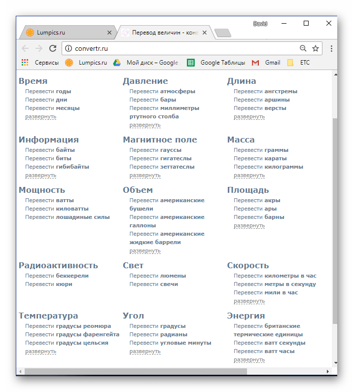 Возможности сайта cOnvertr