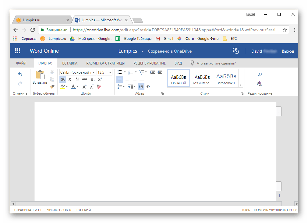 Текстовый редактор Word Online