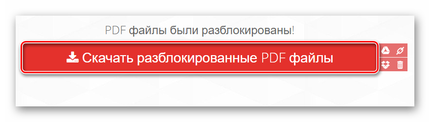 Скачивание готовых PDF-документов с онлайн-сервиса iLovePDF