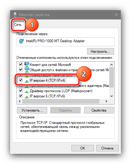 Включить IPv4 для решения ошибки 629 при соединении с сетью в Windows 10