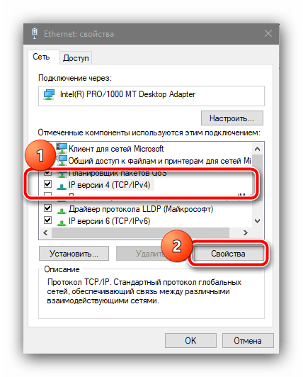 Свойства протокола IPv4 для решения ошибки 629 при соединении с сетью в Windows 10