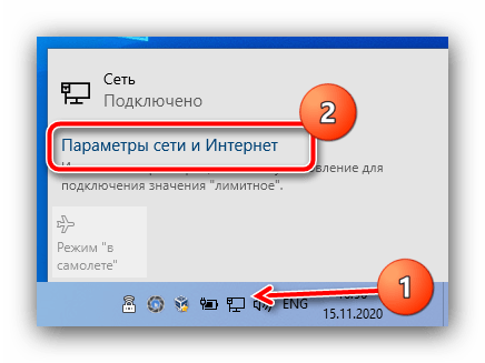 Открыть параметры сетей и интернета для решения ошибки 629 при соединении с сетью в Windows 10