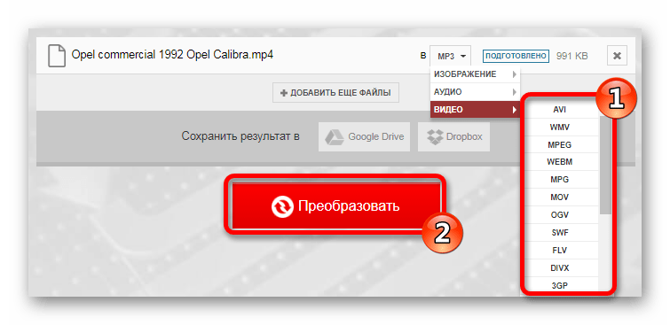 Конвертирование видео Онлайн-сервис Convertio