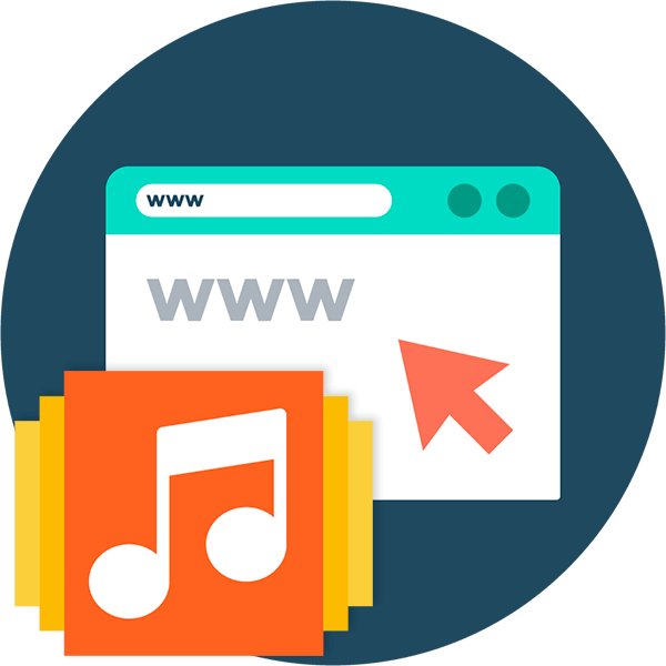 Как прослушать музыку онлайн