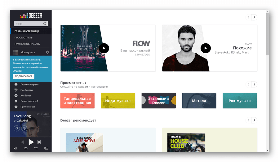 Главная страница плеера Deezer