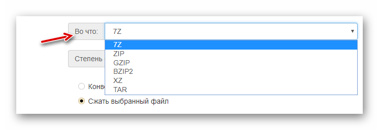 Список доступных форматов архивов в Online Converting