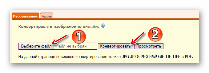 Запуск процесса конвертирования в Convert Online Free