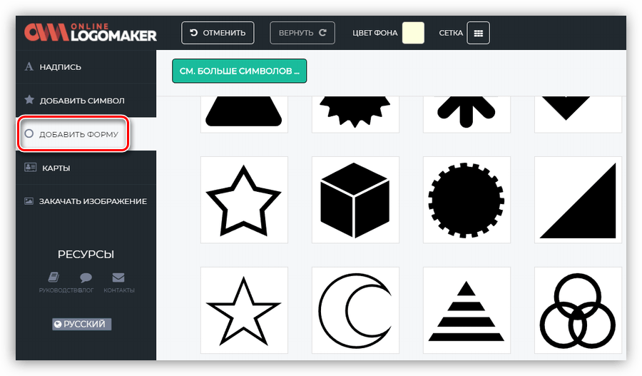 Добавление простой формы к логотипу на сервисе Onlinelogomaker