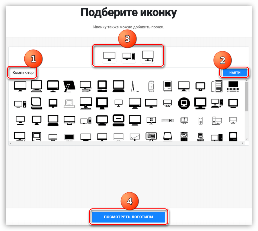 Выбор иконки для логотипа на сервисе Turbologo